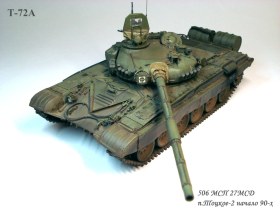 Т-72А (506 мотострелковый полк, 27 МСД , п.Тоцкое-2)