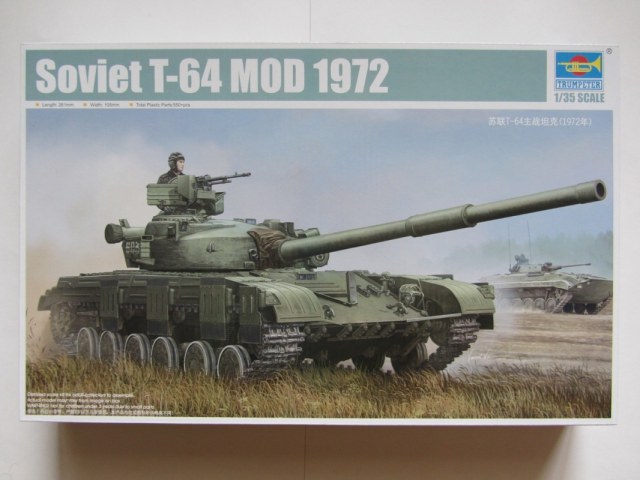 Т-64,обр. 1972 г.