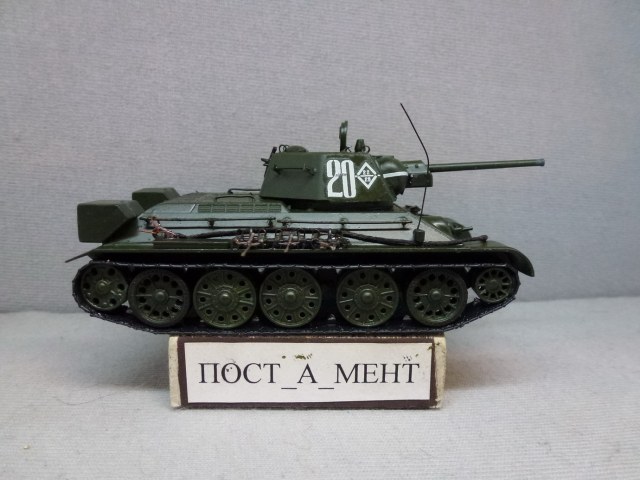 Мой учебный Т-34-76