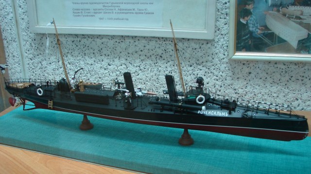 Миноносец "Роченсальм" (РИФ)