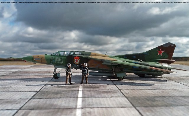 МиГ-23 УБ