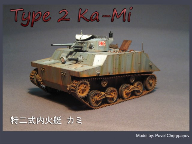 Type 2 KA-MI