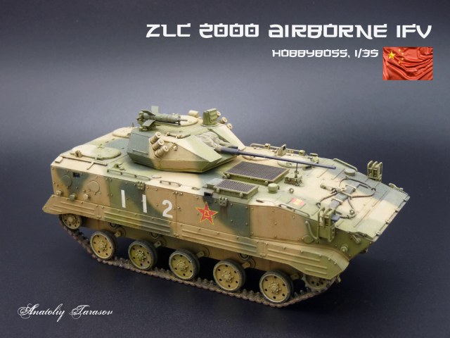 ZLC 2000 Airborne IFV