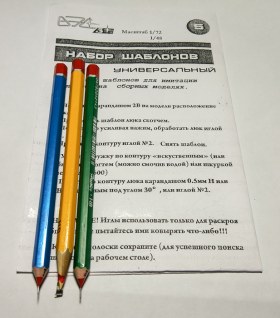 Набор шаблонов.