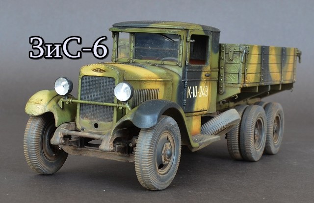 ЗиС-6
