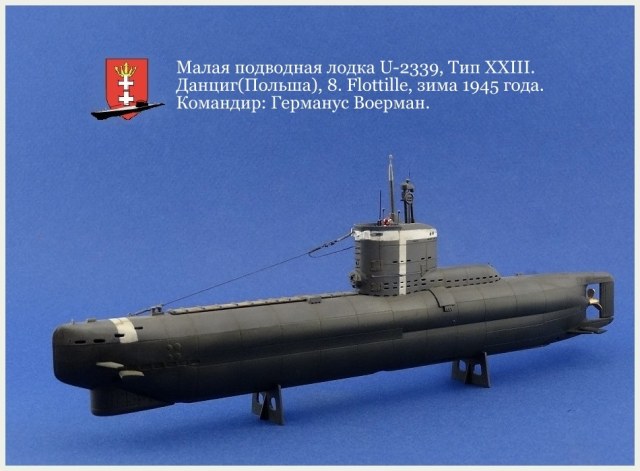 Малая подводная лодка U-2339,Тип XXIII.