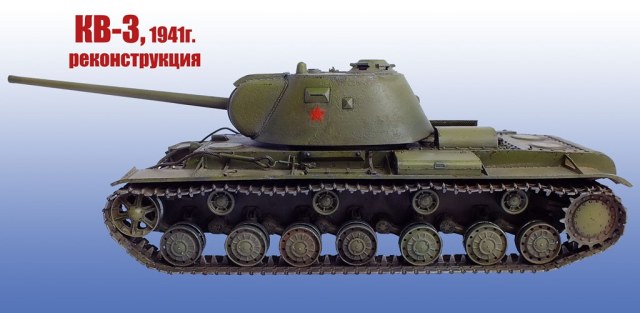 КВ-3, реконструкция