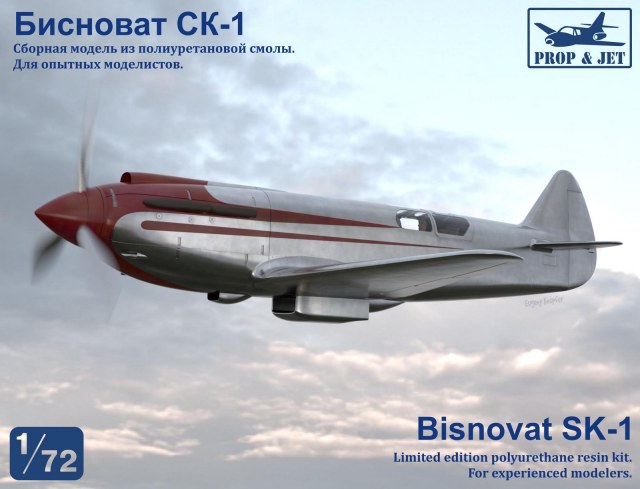 Бисноват СК-1