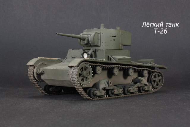Лёгкий танк Т-26