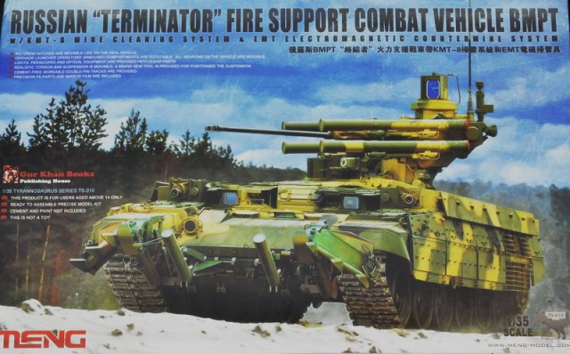 БМПТ "Терминатор"