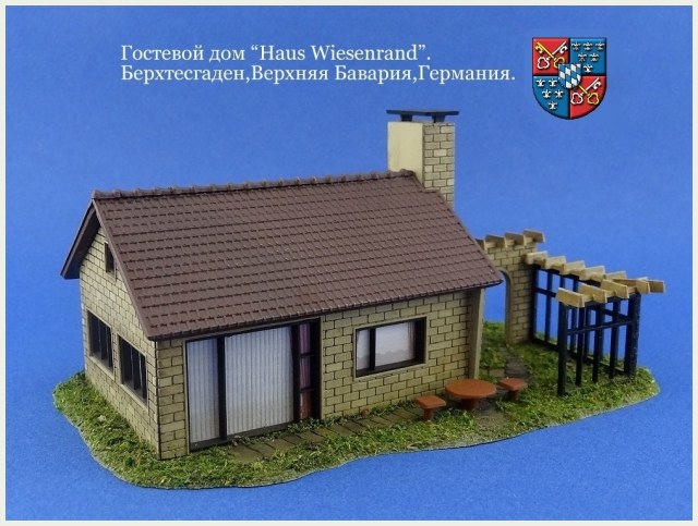 Гостевой дом "Haus Wiesenrand".