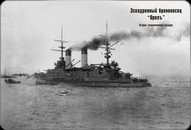 Эскадренный броненосец "Орелъ"