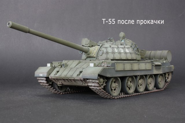 Т-55А после прокачки