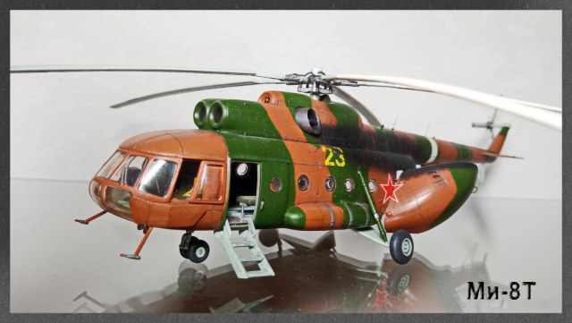 Ми-8Т
