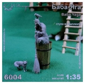 Баба Яга | Baba Yaga. Вариация №3.