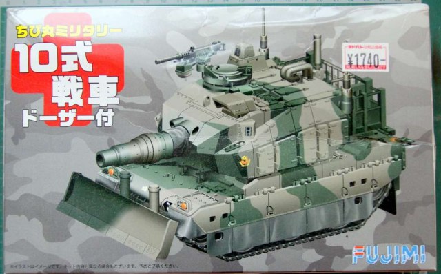 Японский тяжелый танк "Тип10" (Egg)