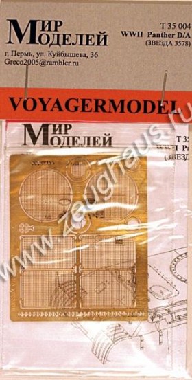 ФТД для Пантера D A (Звезда № 3578)