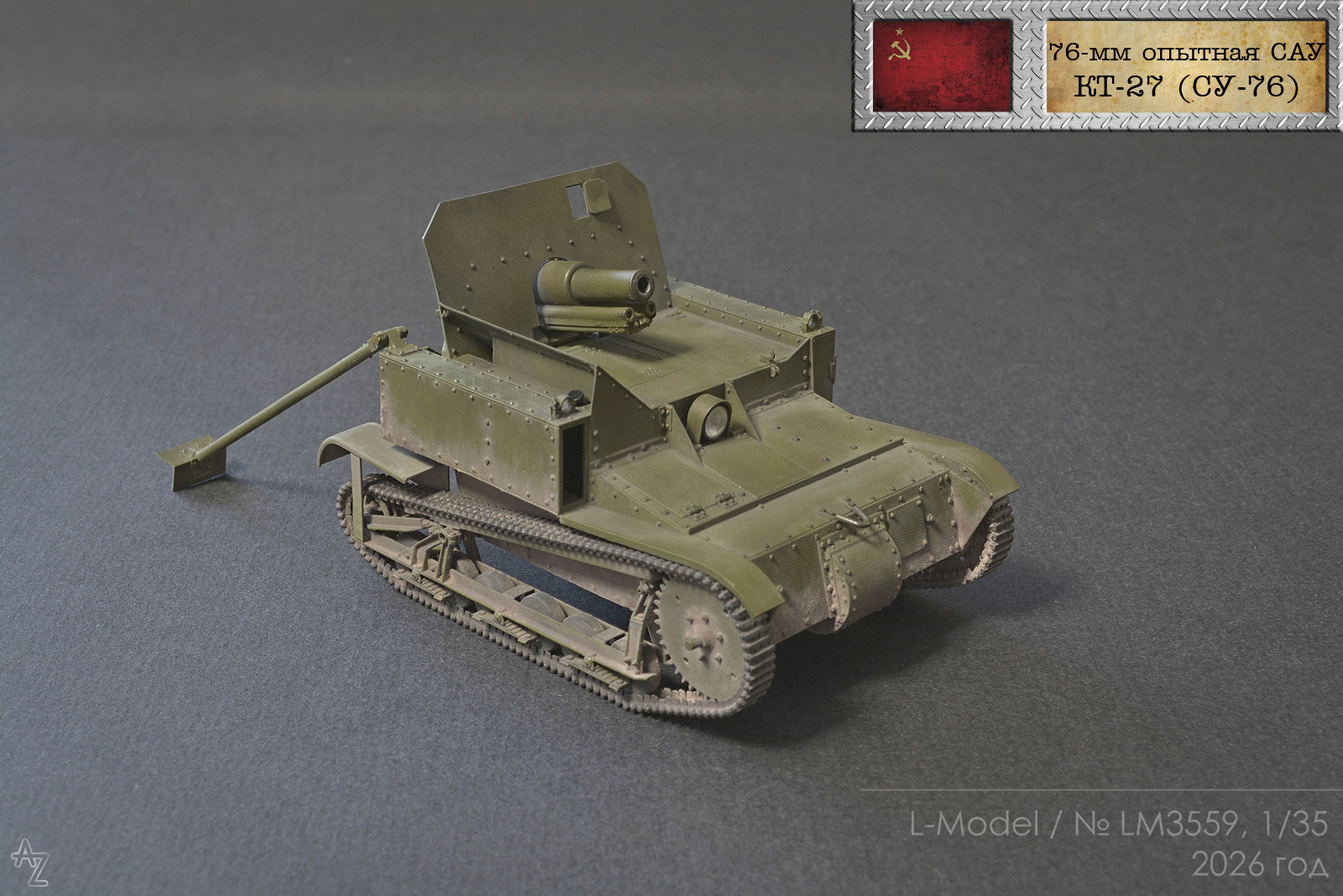 Советская 76-мм опытная САУ КТ-27 (СУ-76)