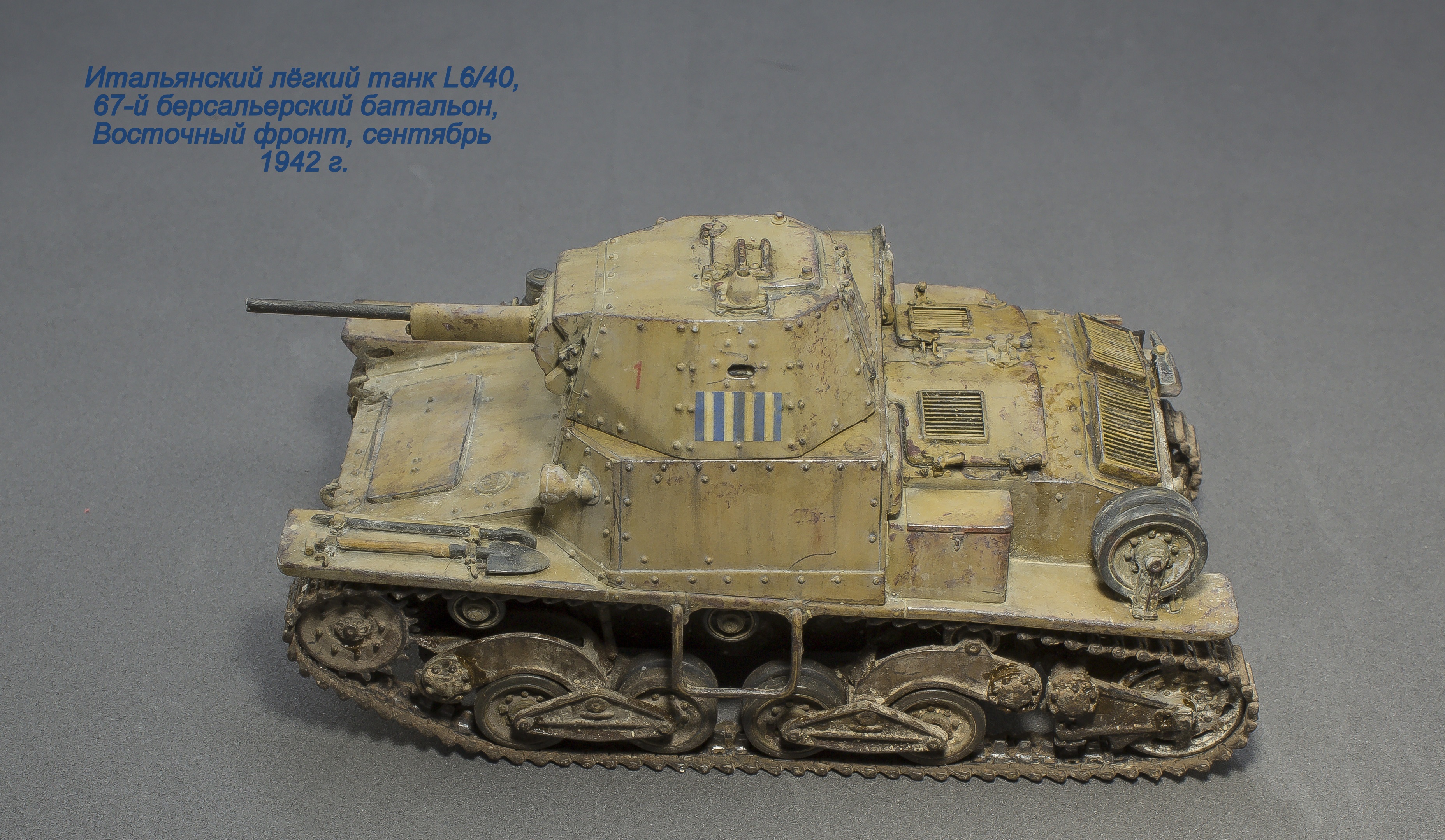 Лёгкий танк L6/40