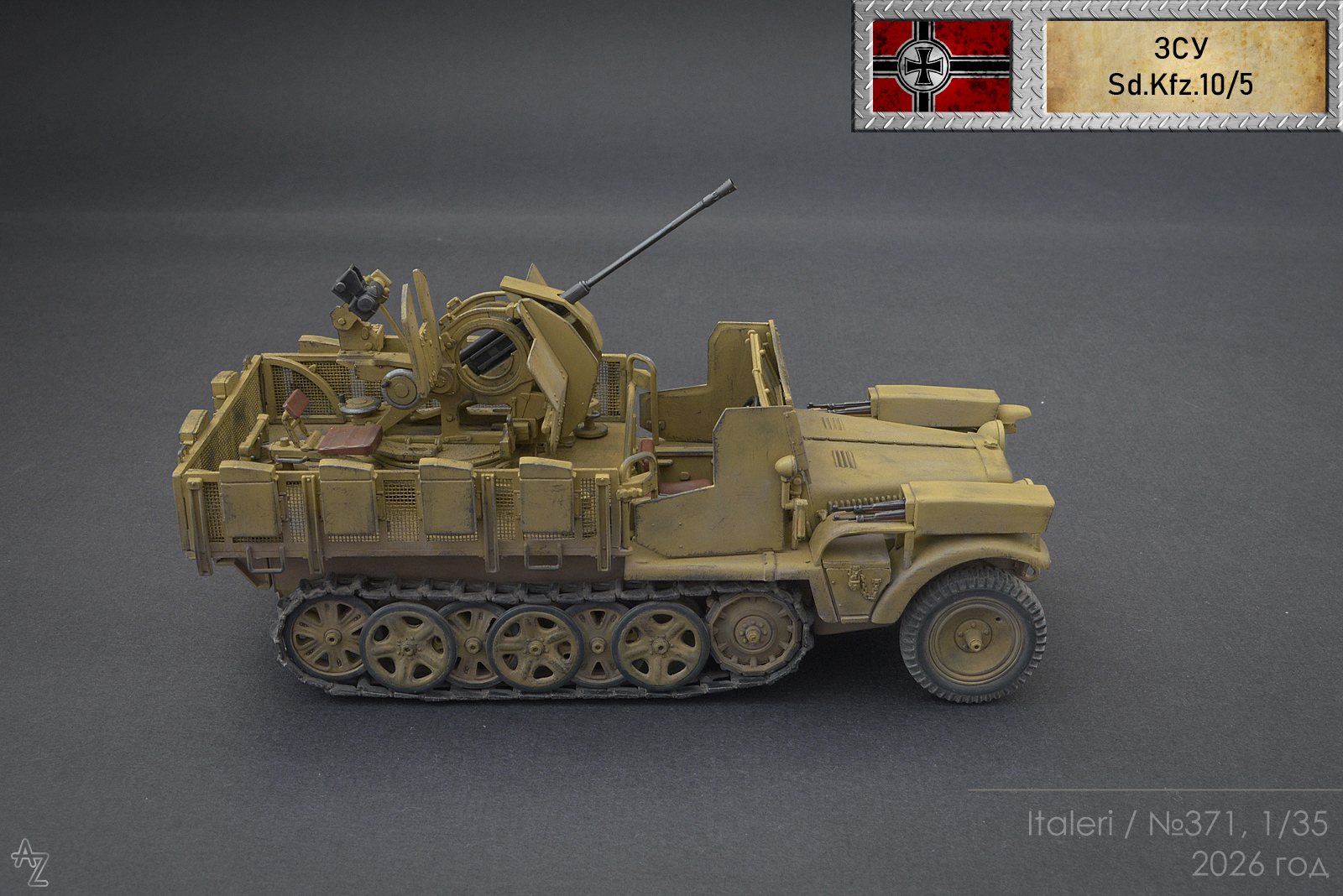 Зенитная самоходная установка Sd.Kfz.10/5