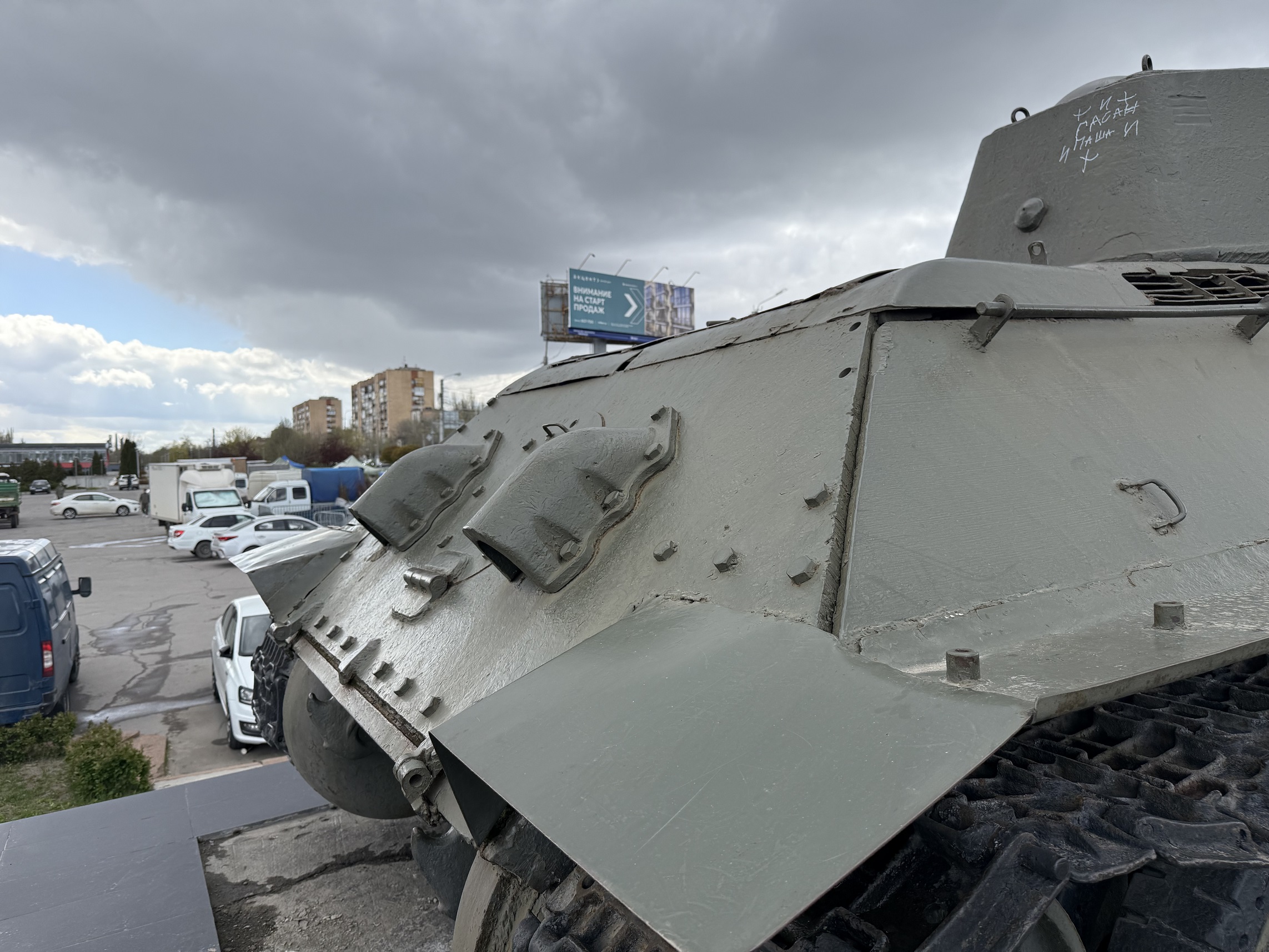 Т-34