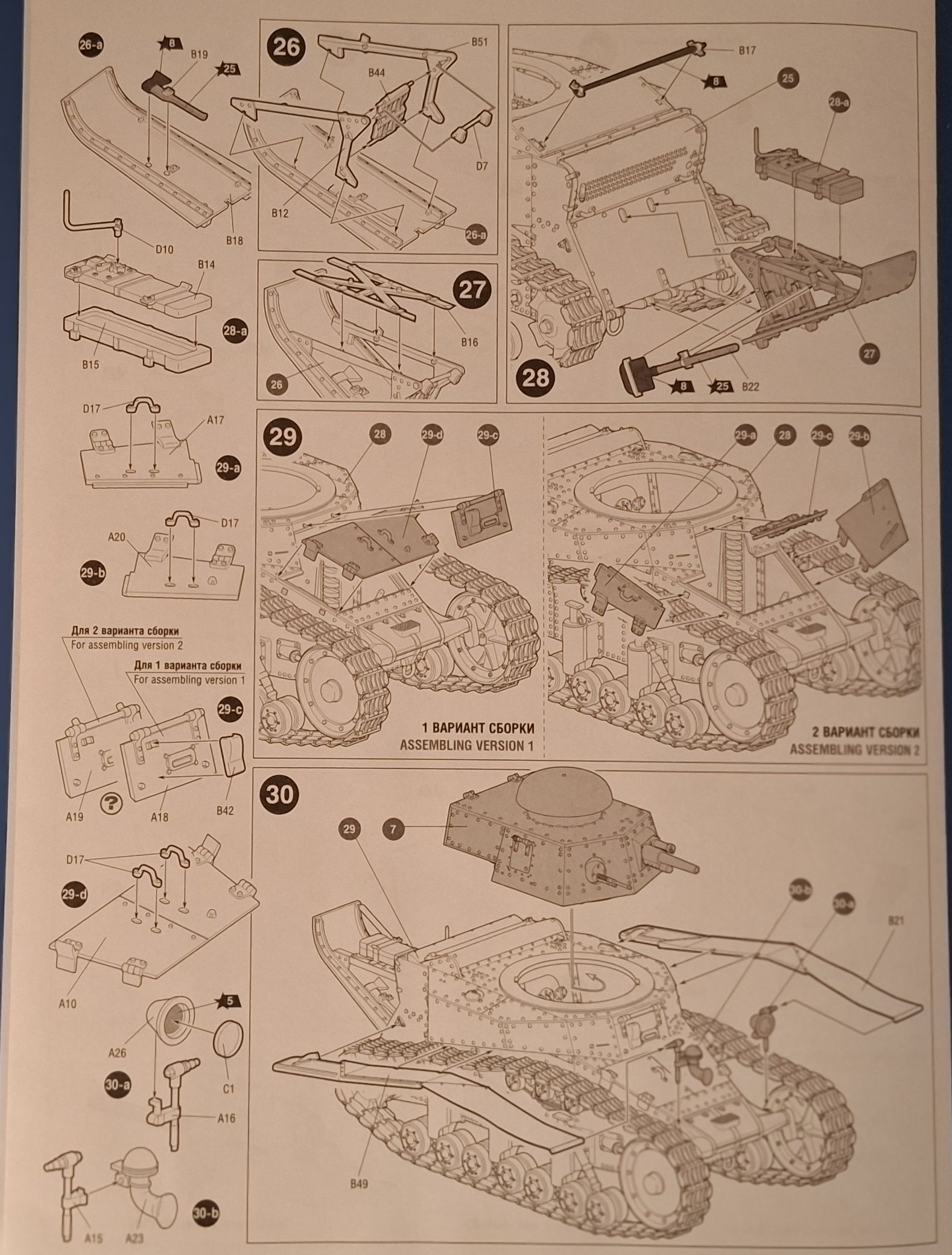 Советский Легкий Танк МС-1