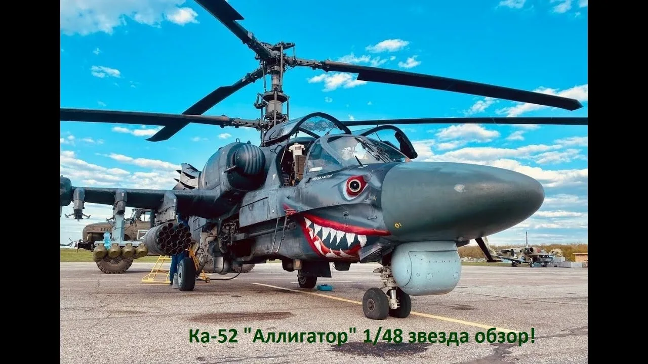 Ка-52 «Пенза мстит,  карма» в 72м