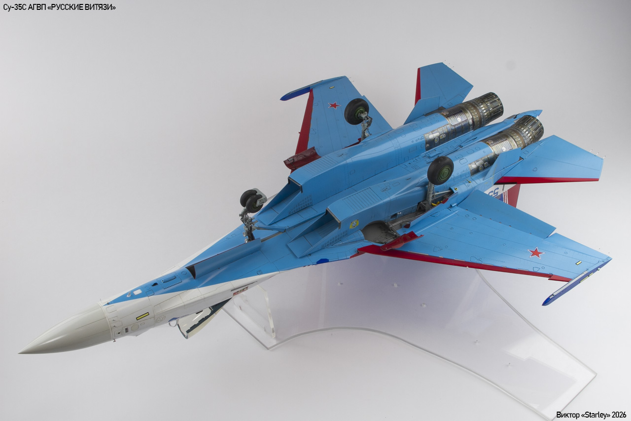 Су-35С