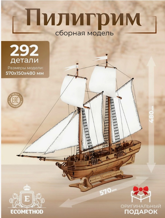Марсельная шхуна "Алина"