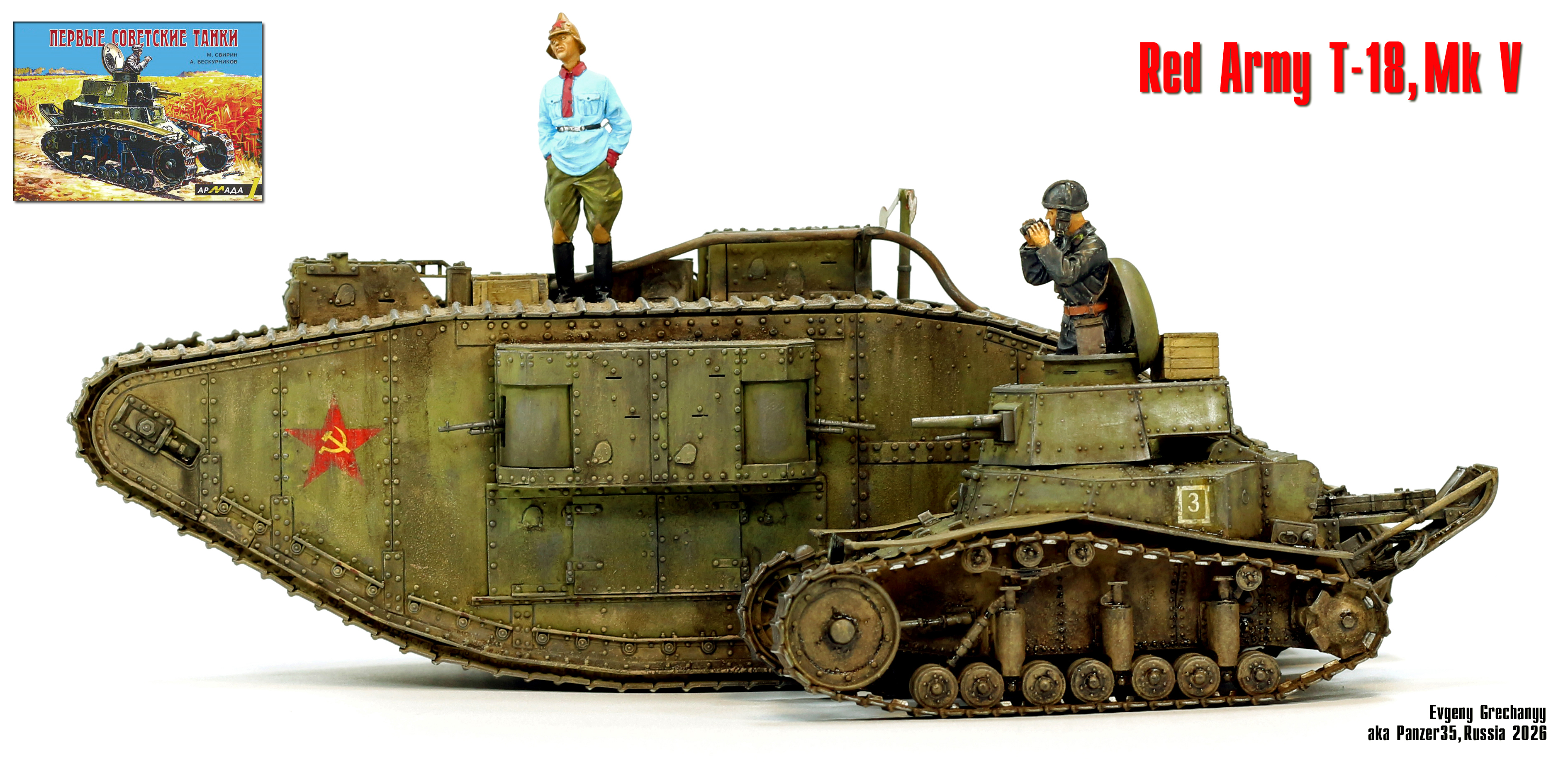 Т-18 обр. 1930 г, Красная Армия, 1931 г.