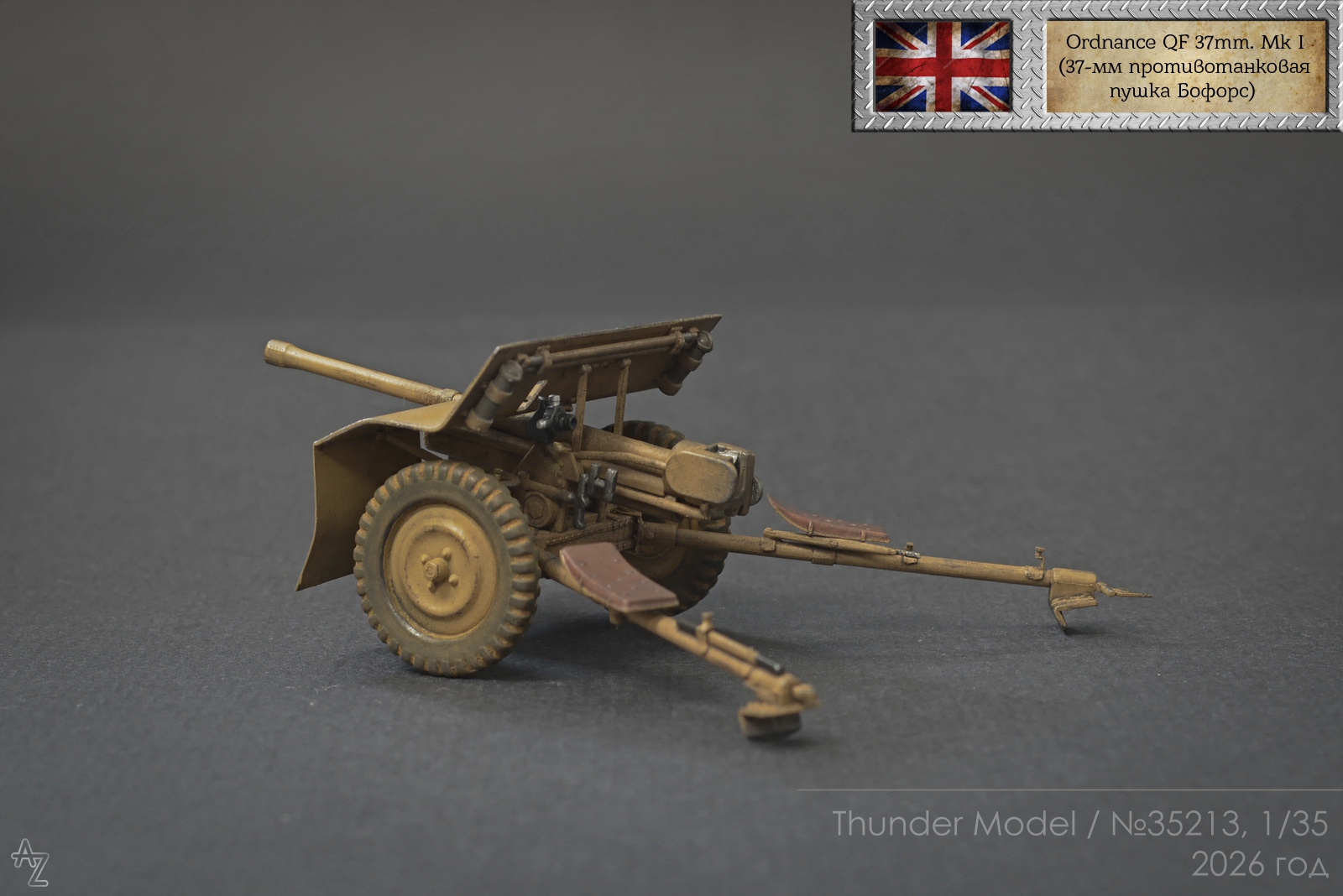 Ordnance QF 37mm. Mk I (37-мм противотанковая пушка Бофорс)