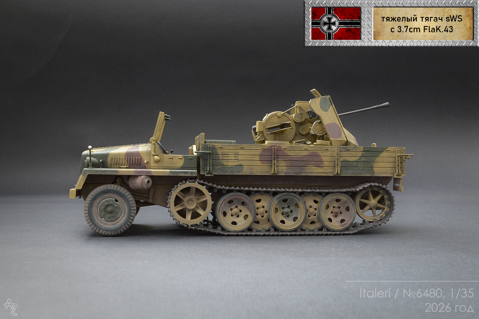 Тяжелый тягач sWS c 37-мм зенитной пушкой FlaK.43