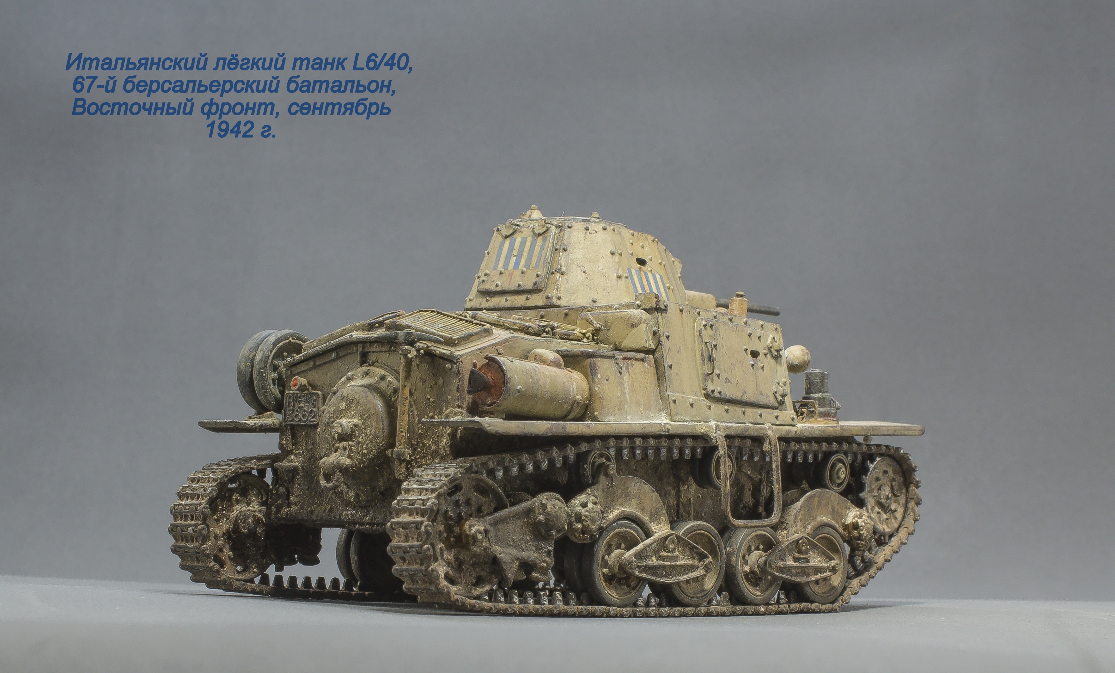 Лёгкий танк L6/40