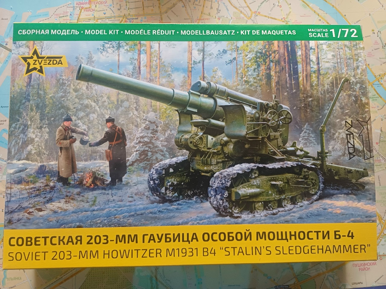 Б-4