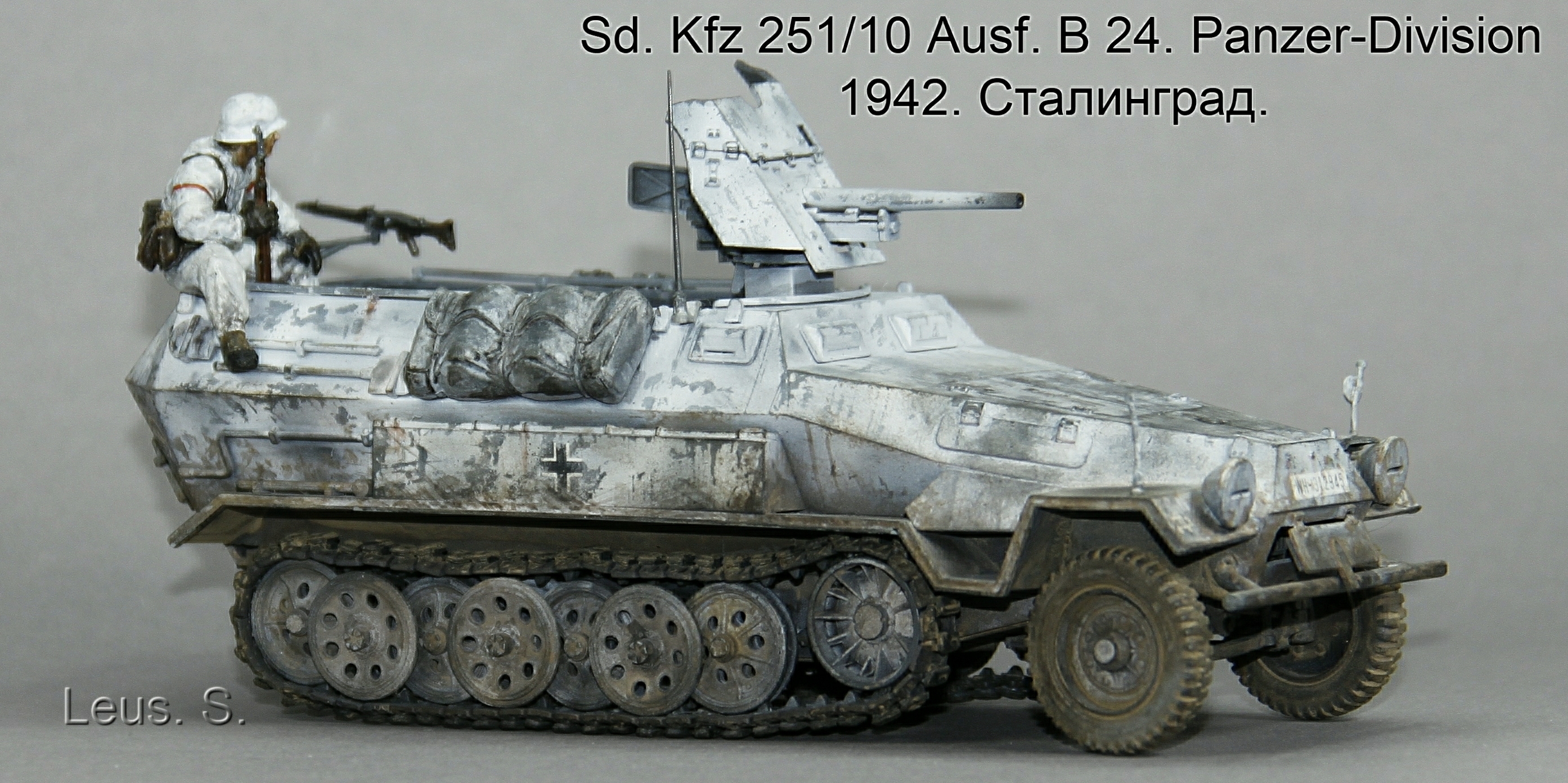 Sd.Kfz 251/10 Ausf.В