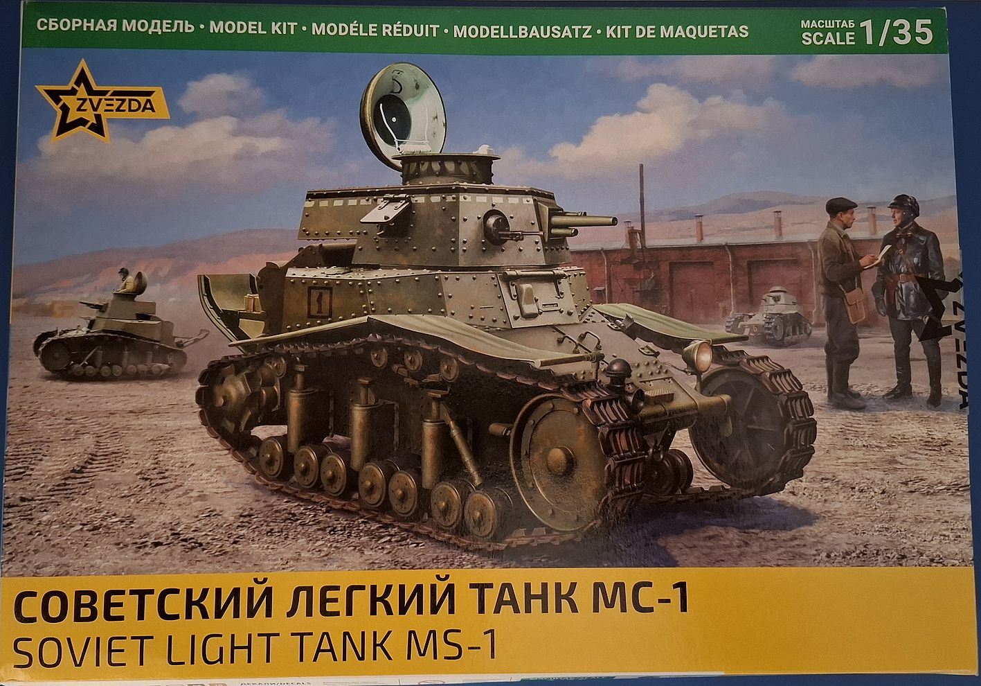 Советский Легкий Танк МС-1