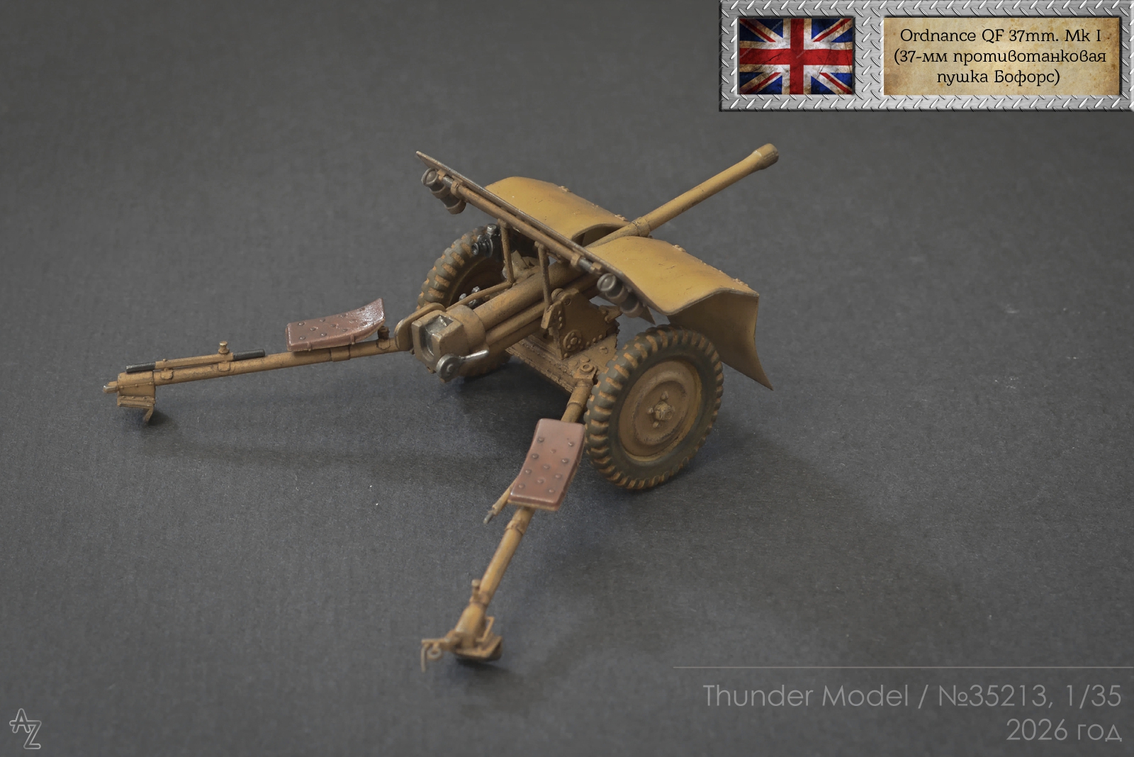 Ordnance QF 37mm. Mk I (37-мм противотанковая пушка Бофорс)