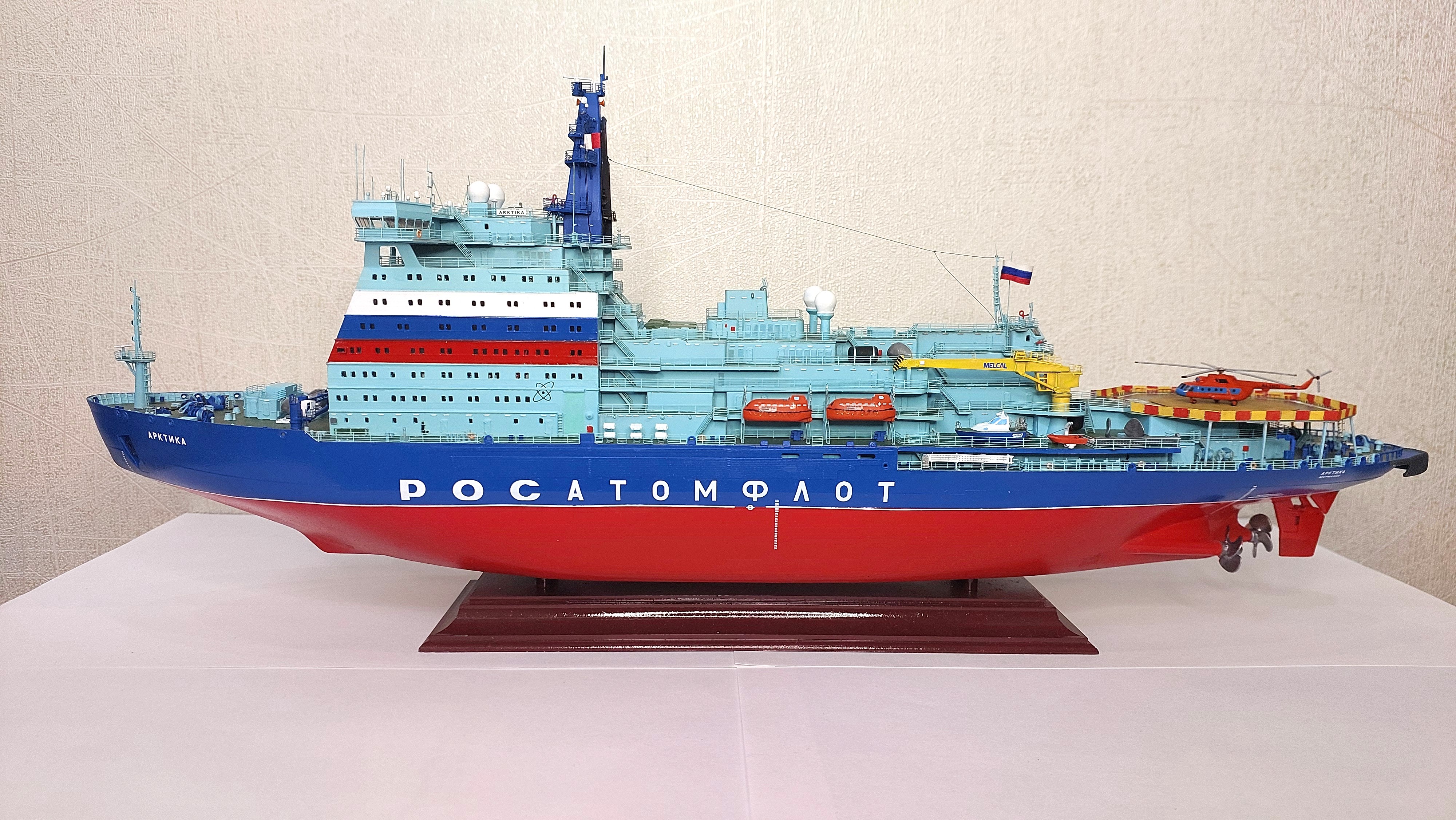 Российский атомный ледокол "АРКТИКА" проект 22220 (М 1/350)