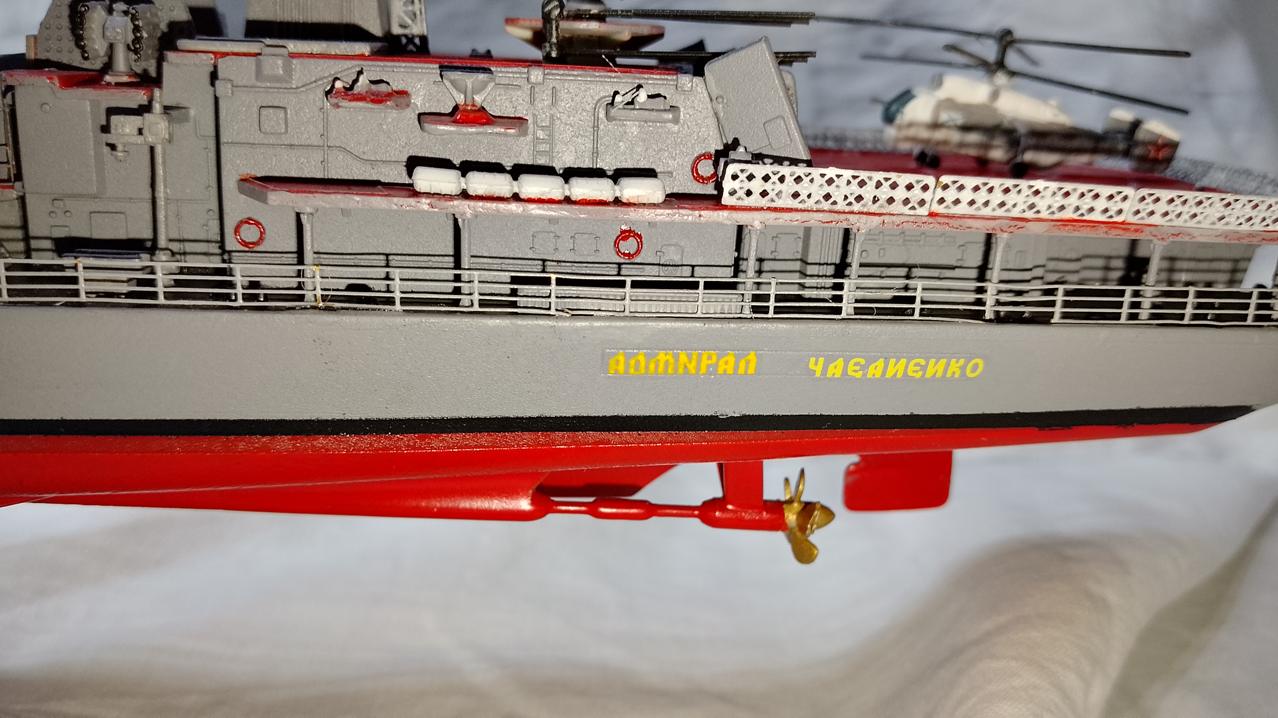 БПК 1155.1 Адмирал Чабаненко