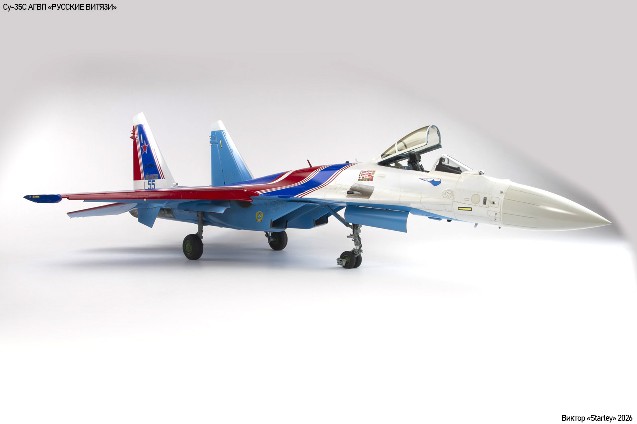 Су-35С