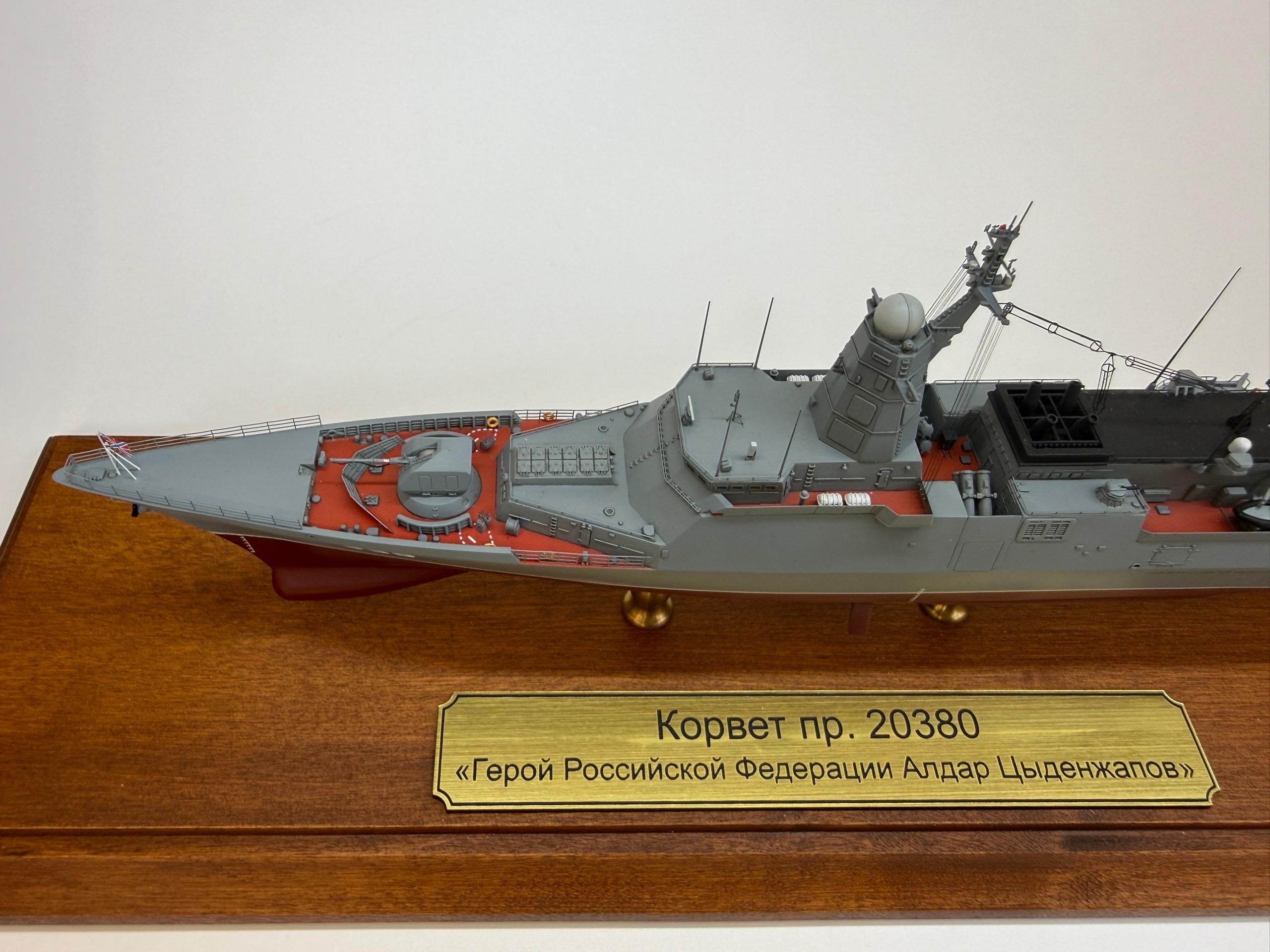 Корвет «Герой Российской Федерации Алдар Цыденжапов» пр. 20380