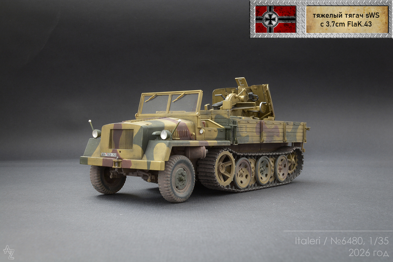 Тяжелый тягач sWS c 37-мм зенитной пушкой FlaK.43