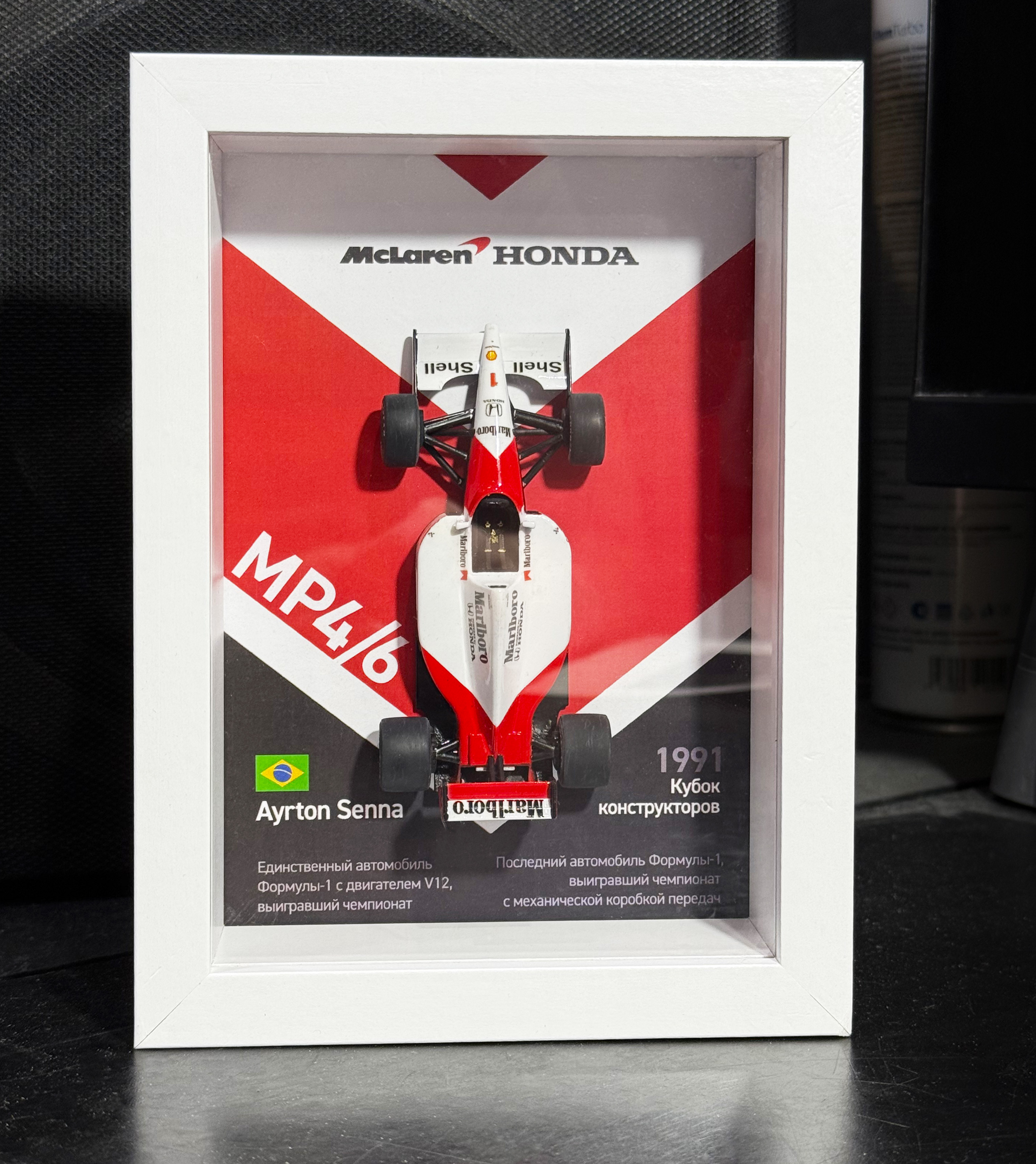 McLaren Honda MP4/6