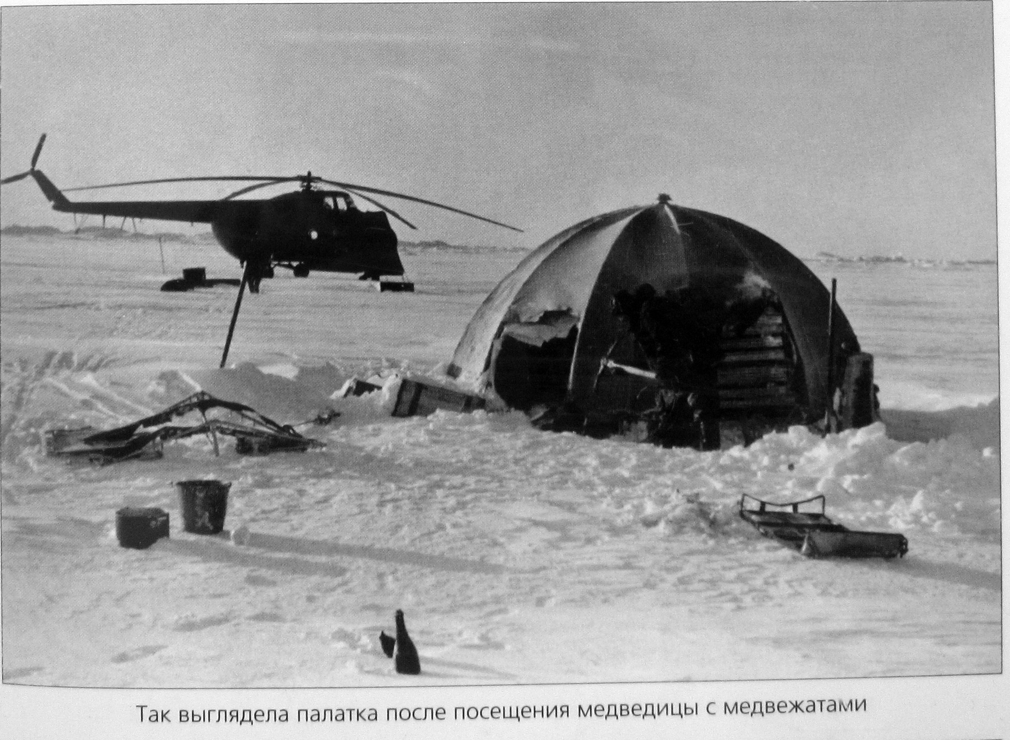 Ми-4А