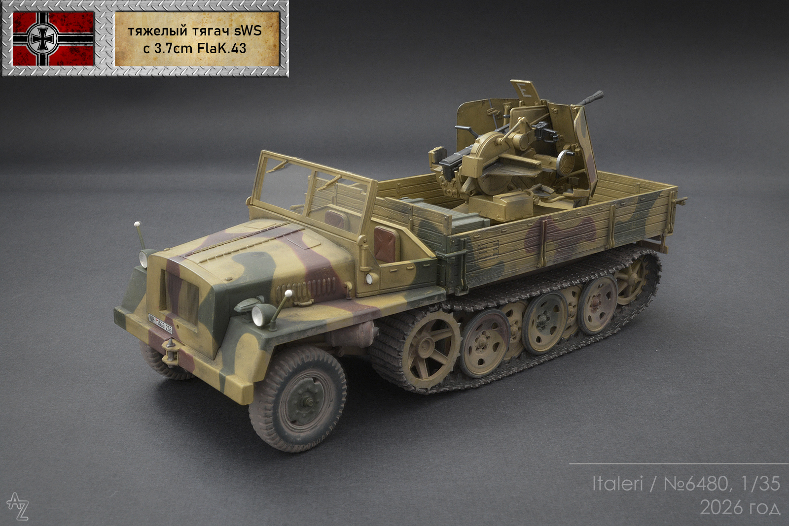 Тяжелый тягач sWS c 37-мм зенитной пушкой FlaK.43