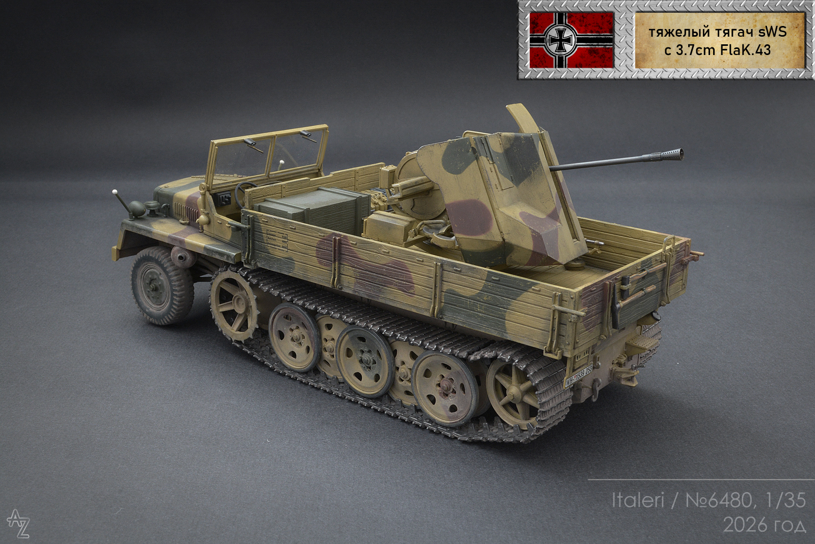 Тяжелый тягач sWS c 37-мм зенитной пушкой FlaK.43