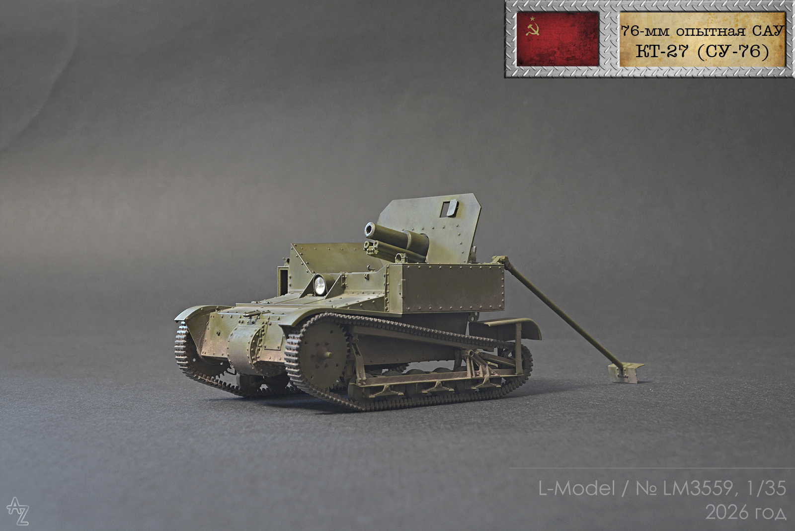 Советская 76-мм опытная САУ КТ-27 (СУ-76)