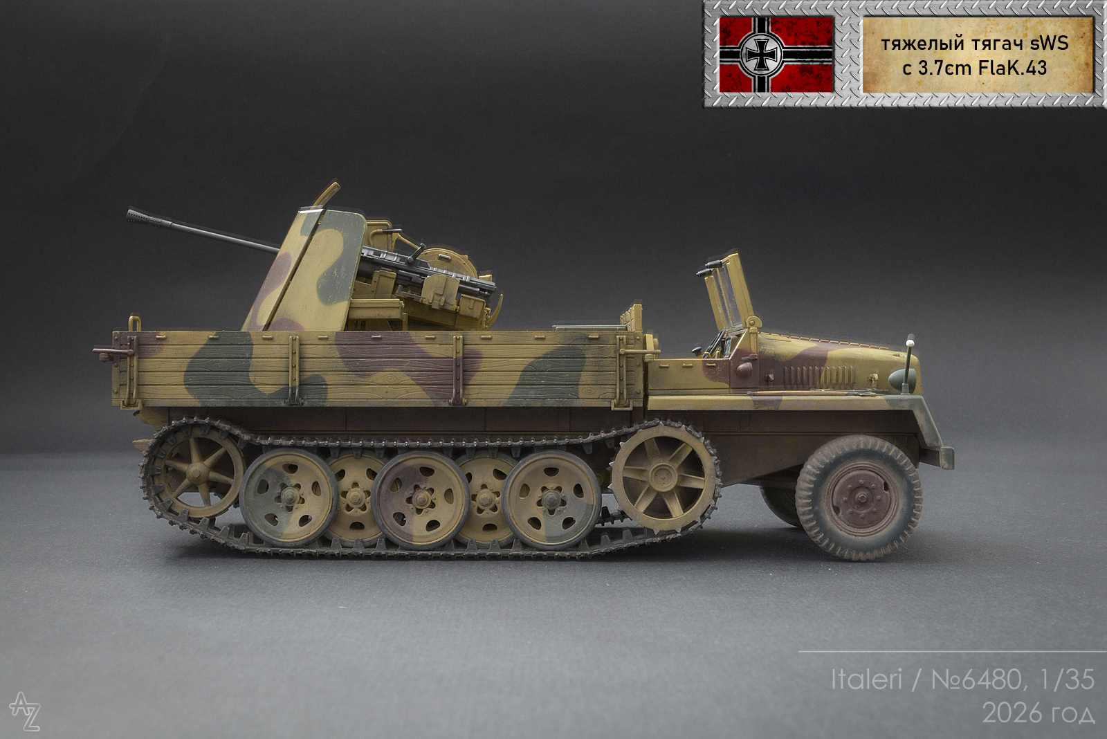 Тяжелый тягач sWS c 37-мм зенитной пушкой FlaK.43