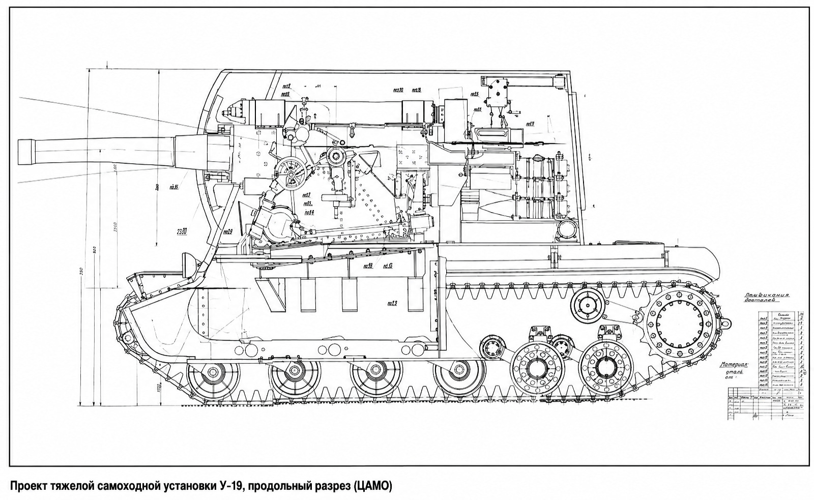 КВ У-19