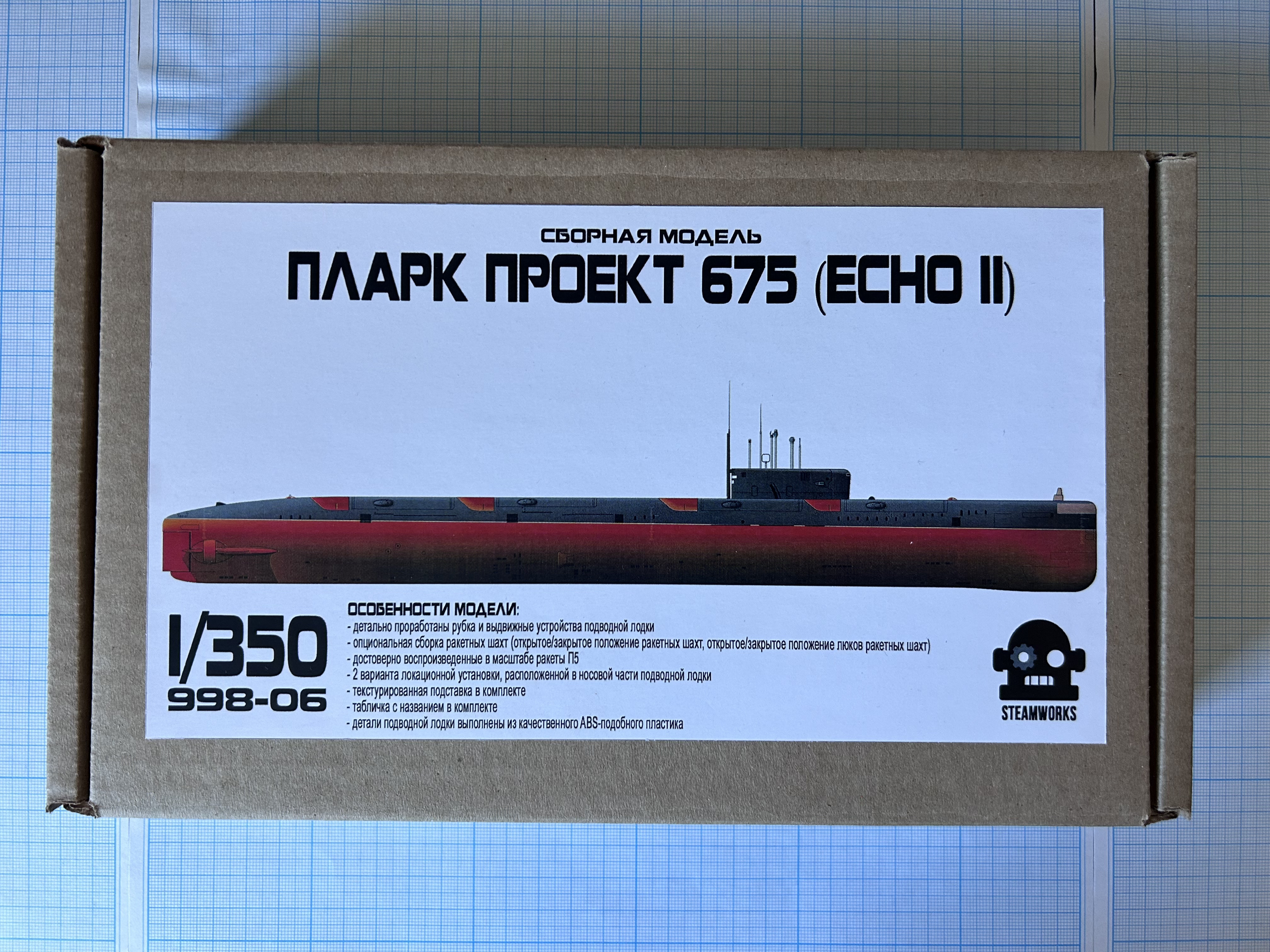 Атомная подводная лодка проекта 675